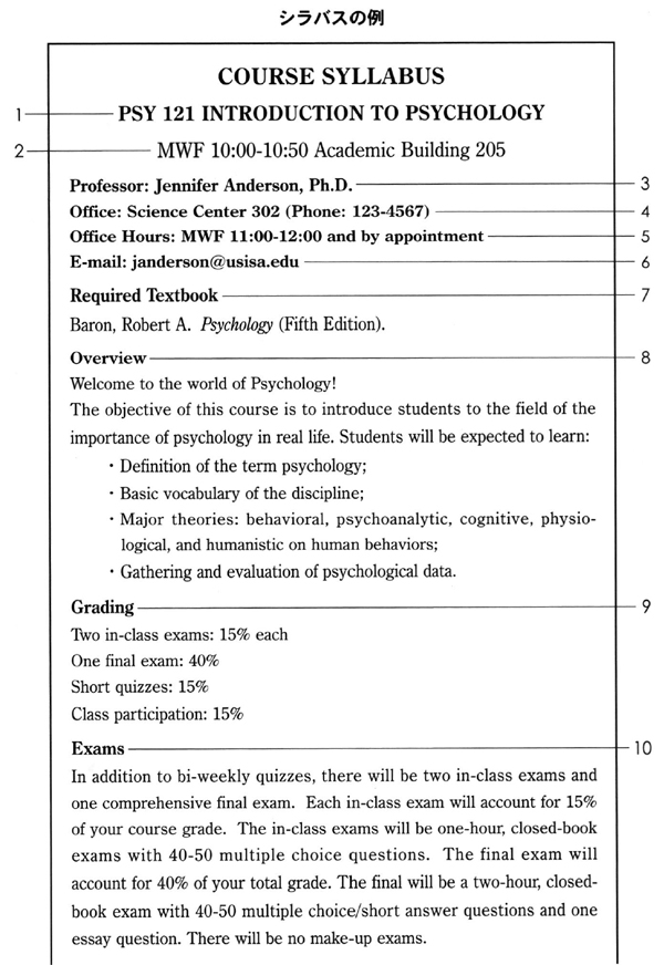 シラバスの例1